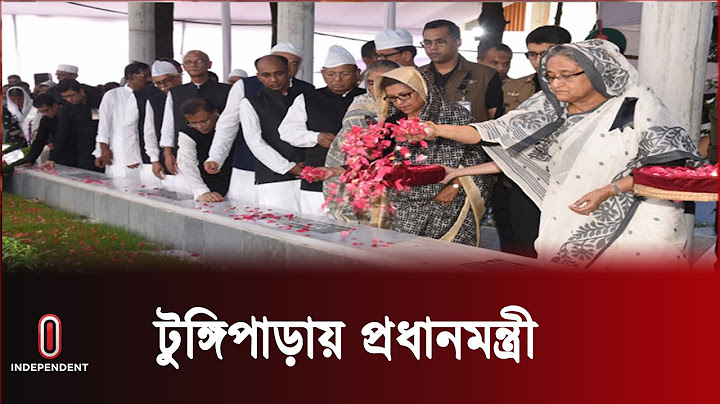 বঙ্গবন্ধুর স মা ধি তে শ্রদ্ধা নিবেদন || Sheikh Hasina | Independent TV