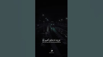{ فَوَرَبِّكَ لَنَسۡـَٔلَنَّهُمۡ أَجۡمَعِينَ عَمَّا كَانُواْ يَعۡمَلُونَ } || بصوت القارئ عُمير شميم