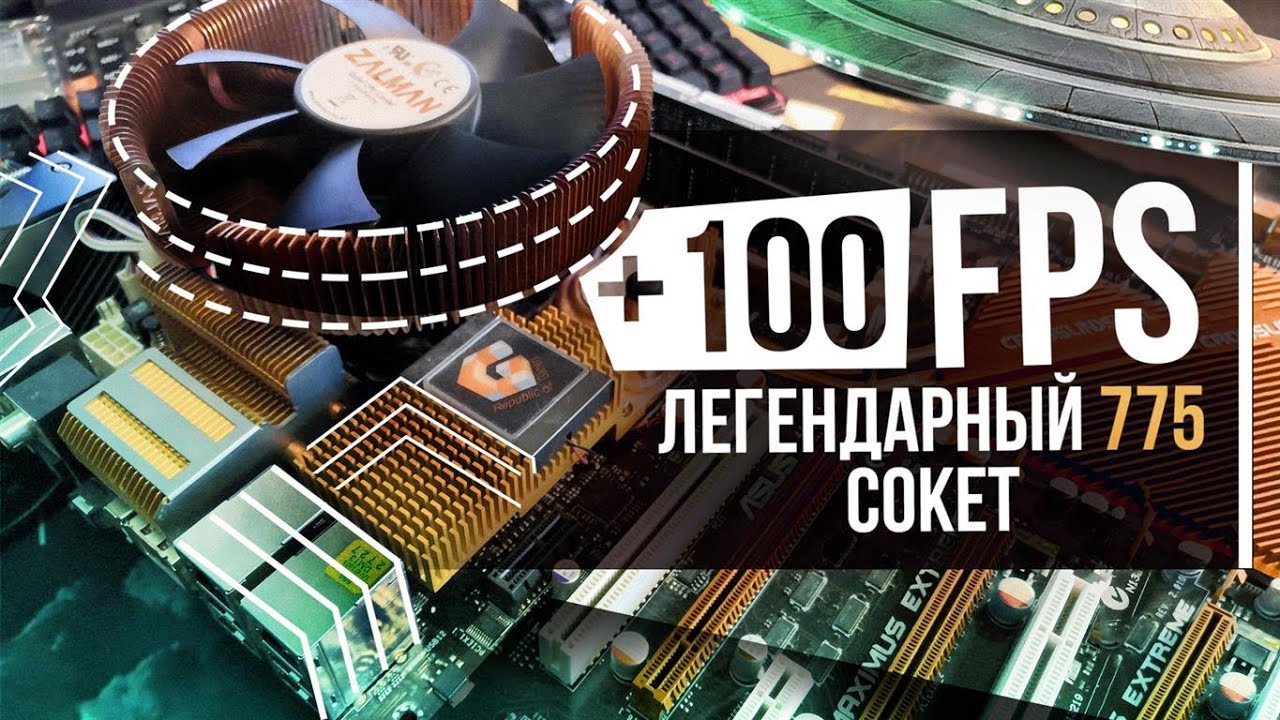 Core quad разгон. Intel quad q9550 разгон. разгон на 775 сокете.