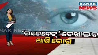 Damdar Khabar: Smart Mobile Application To Eye Ailments Launches During Dussehra Festive screenshot 1