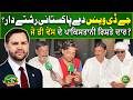 JD Vance Dey Pakistani Rishtedar | Shocking News | Shahood ul Hassan | Punjab Rang | SunoPunjabVlogs
