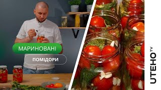 Мариновані помідори ᐈ Помідори в АВТОКЛАВІ