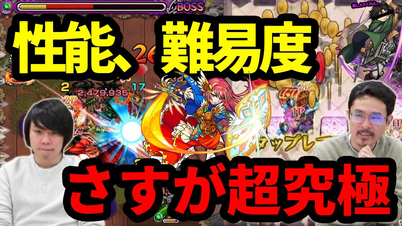なうしろ モンスト 性能もクエスト難易度もさすが超究極 真ガラハッド使ってみた 初日振り返り雑談 なうしろ Youtuberコメ速報