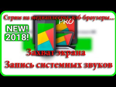 Видеоскриншет, как сделать запись экрана андроид