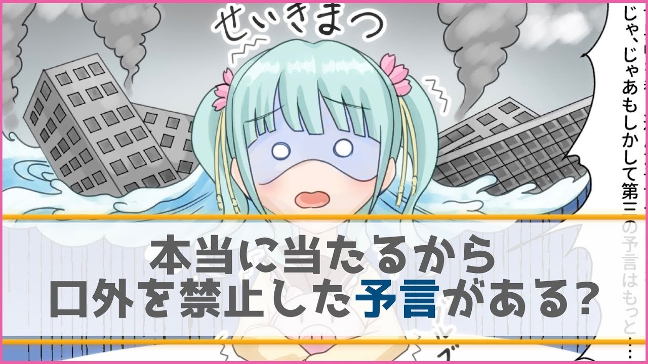 ⁣【マンガ】「ファティマの第三の予言」ローマ教皇が絶句し口外を禁止したその内容とは?【都市伝説】