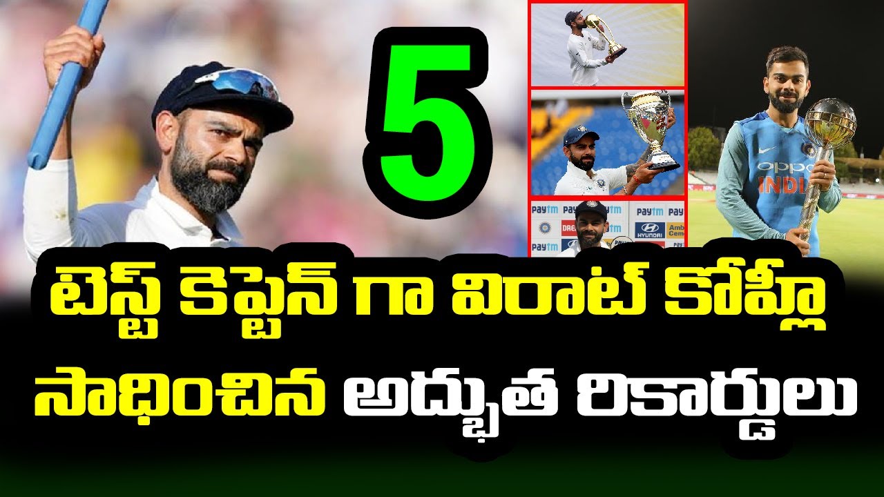 Virat Kohli 5 Best Records As Captain In Test Cricket History | Telugu Buzz
