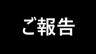 28歳フリーター300万借金返済物語75日目～ご報告～