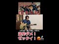 【盗作ダメゼッタイ】ゴミセス「ライラック」元ネタのオワ吉「渇いた風」のイントロギター弾いてみた。#Mrsgreenapple #ライラック【ネタがわからんバカ邪魔ズはブロックしやす】