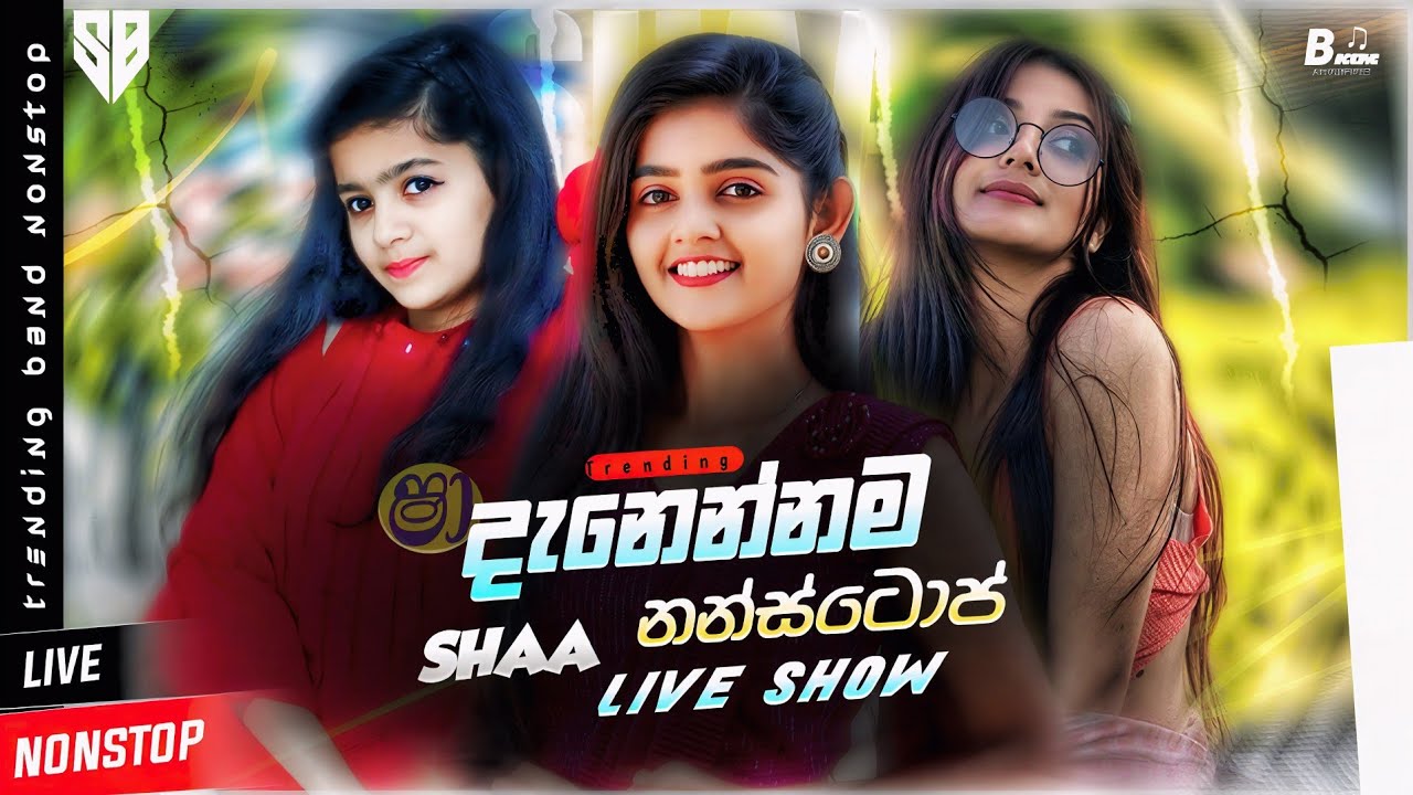 Trending Sinhala Live Band Nonstop 2026 | දැනෙන්න නන්ස්ටොප් | Sha FM Sindu Kamare Best Songs