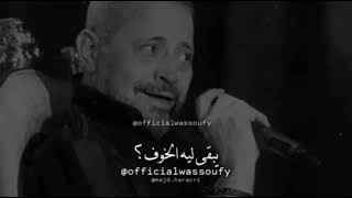 حالات واتس شوف ياروحي شوف جورج وسوف