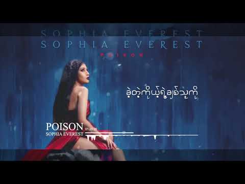Poison by Sophia Everest