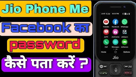 jio phone me Facebook ka password kaise pata kare | how to change facebook password in jio