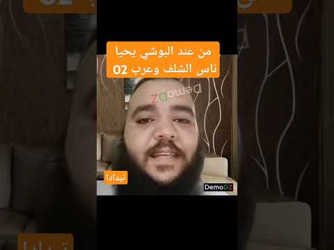 تيدادا من عند البوشي يحيا ناس الشلف وعرب 02