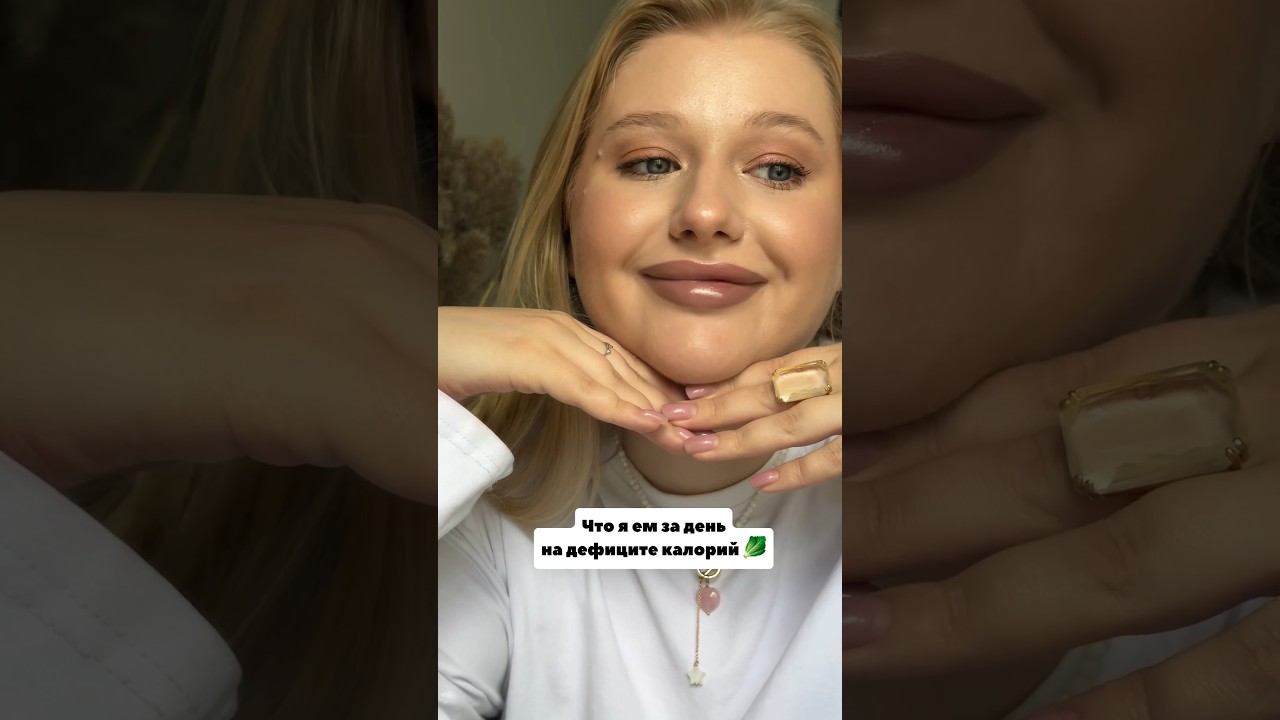 Что я ем за день: дефицит калорий 🥬 #похудение #чтояемзадень #shorts