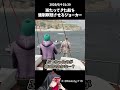 突撃してきた船内にいるチンピラと大川さんを覇気で強制瞑想させるジョーカーがやばすぎたw【ストグラ/ストグラSeason2/GTA5/ジョーカー/Lv1チンピラ/飯田けんつ/大川】