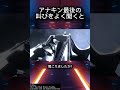 知りたくなかったスターウォーズの恐ろしい都市伝説 #shorts #スターウォーズ