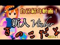 【自己紹介】ついに出た!作曲するきのこだお おはようございます【新人Vtuber】