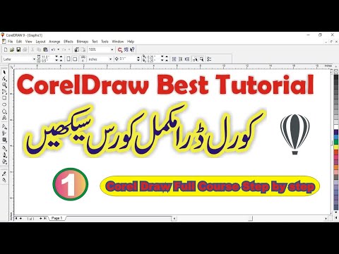 corel draw 9 tutorials in urdu corel draw 9 tutorials in urdu