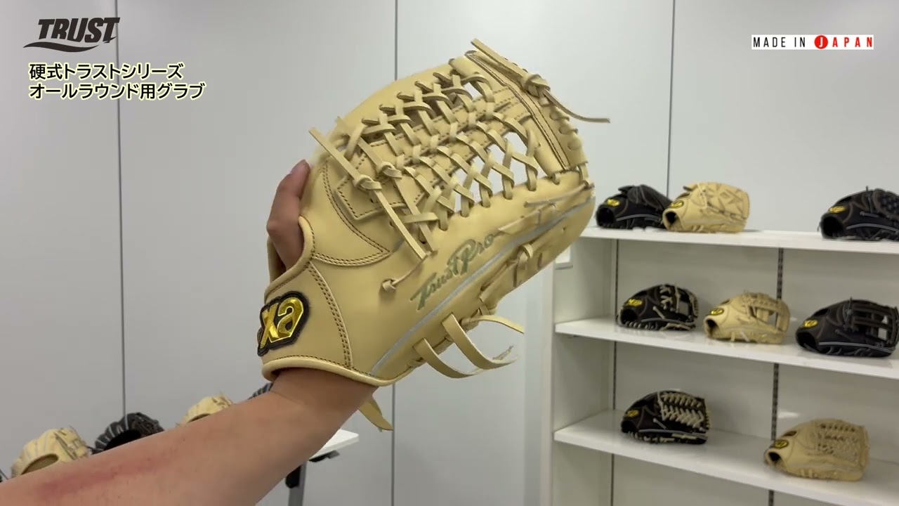 硬式トラスト内野兼投手用グラブ（サイズ29.0cm）【GP1型