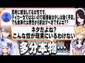 【ネタ?ガチ?】真偽を疑うレベルのバケモノマシュマロが届き感情を乱される熊谷タクマ【#犬山恋愛相談室 犬山たまき/伊東ライフ/かなえ先生】