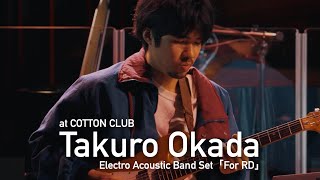 岡田拓郎 with 香田悠真, MARTY HOLOUBEK, 石若駿, 松丸契 Electro Acoustic Band Set「For RD」：COTTON CLUB Live 2023
