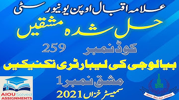 AIOU Solved Assignments | 259 | LAB TECHNIQUES IN BIOLOGY | Assignment No 1 | Metric | Autumn 2021