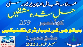 AIOU Solved Assignments | 259 | LAB TECHNIQUES IN BIOLOGY | Assignment No 1 | Metric | Autumn 2021
