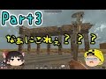 【7 Days to Die】建築家旅日記 Part3【ゆっくり実況】