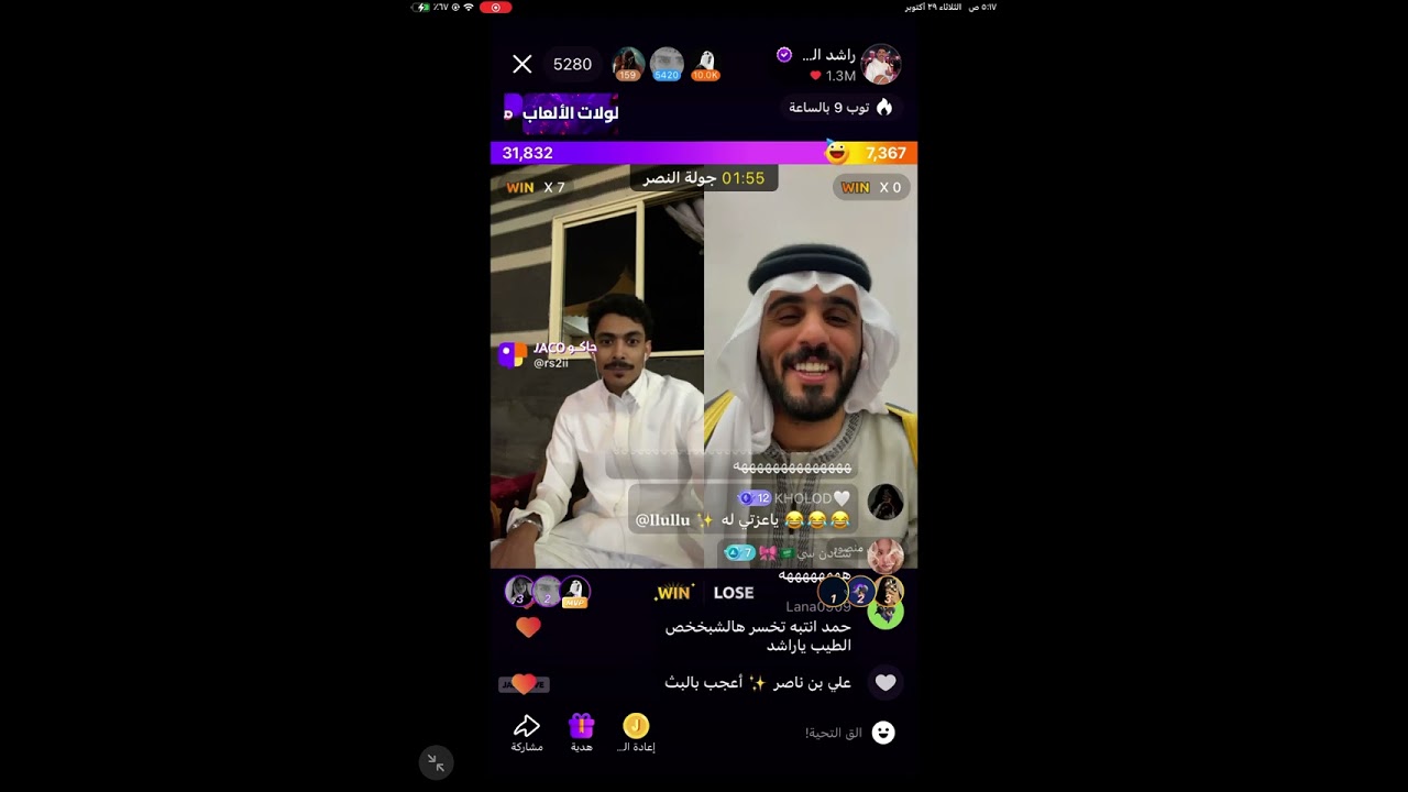 بث راشد العنزي والزين وحمد ال منصور 🤣( الجزء الثاني والأخير )- بث جاكو الثلاثاء
