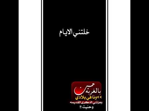 اقوى تصميم شاشة سوداء HD حسيت الغربه ونا في بلادي بدون حقوق 2021