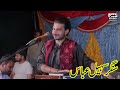 Dhola ve nahin ho changiyan ladaiyan singer sohail abbas ajmal studio lalian new shaadi program 2023