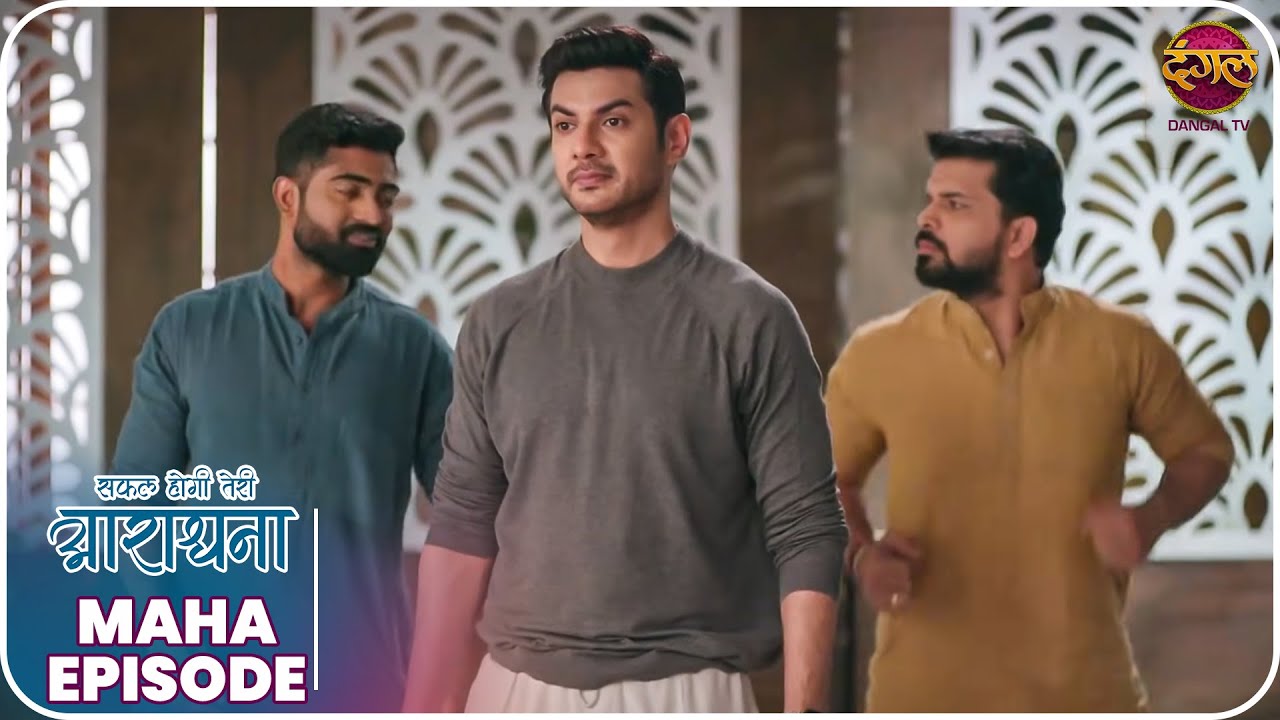 Safal Hogi Teri Aradhana | आराधना की तक़दीर | दर्द, मोहब्बत और जंग Mahaepisode DangalTV