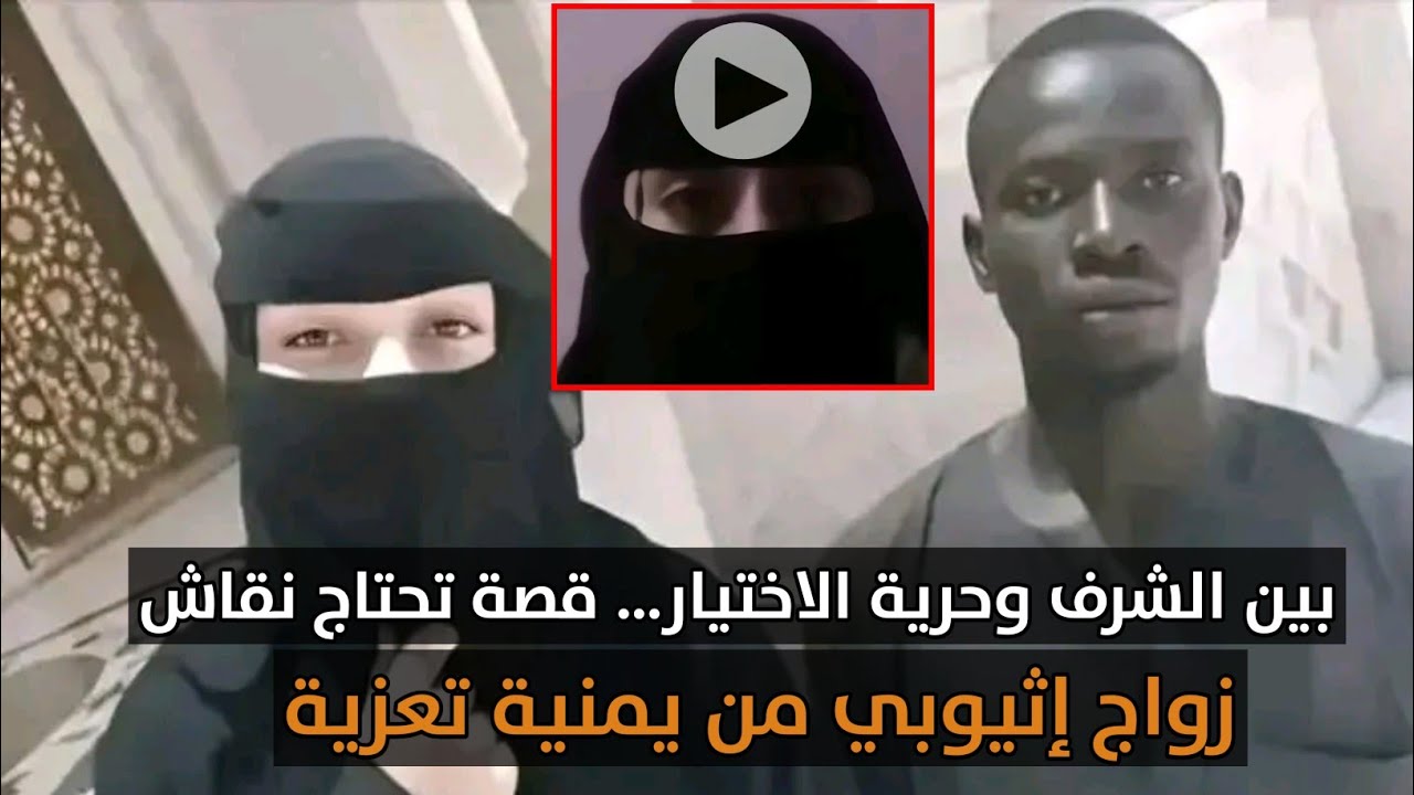 قضية بنت تعز: حب أم كسر للعادات؟هروب أم حق مسلوب؟ قصة هزّت المجتمع اليمنيحين يُحاكم الحب… من المخطئ؟