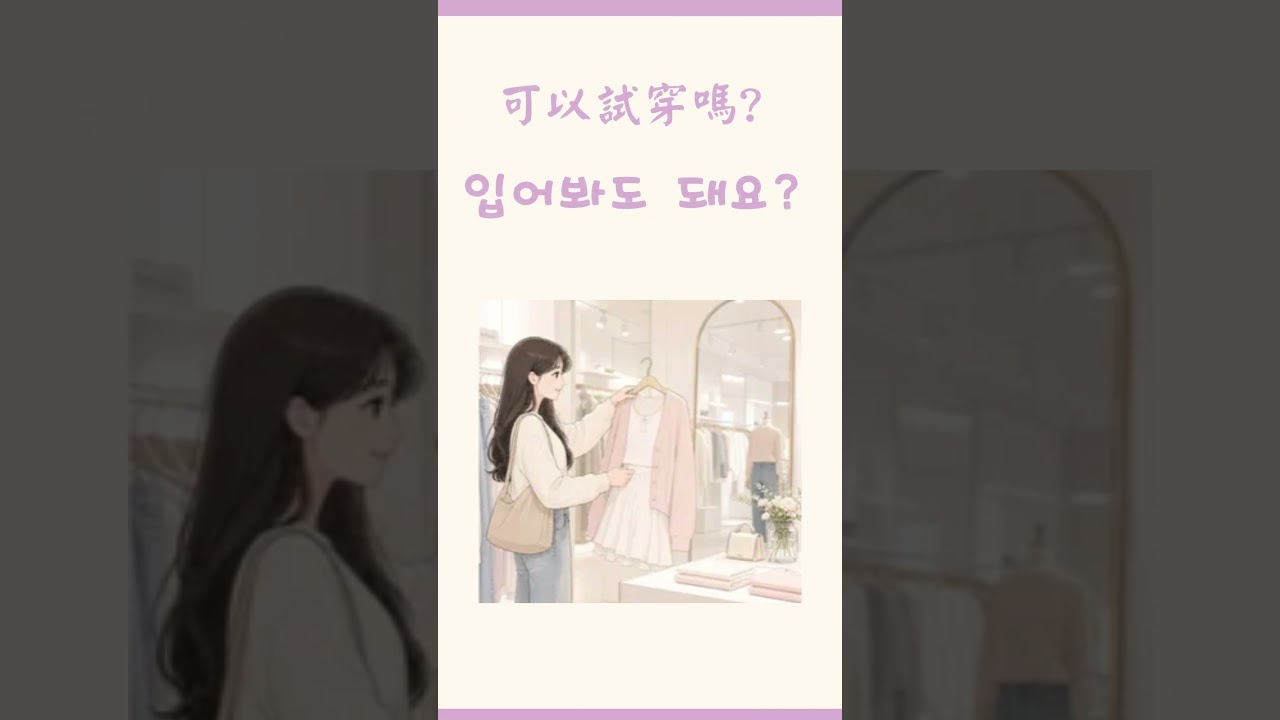 每天學一個韓文｜오늘의 한국어 #自學韓文 縮圖