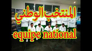 تحضيرات المنتخب الجزائري لليوسيكان بيو PRÉPARATION DE L'EQUIPE NATIONAL DE YOSEIKAN BUDO