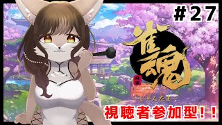 【✨視聴者参加型✨】狼奈ショコラの雀魂！！＃27🐺🀄