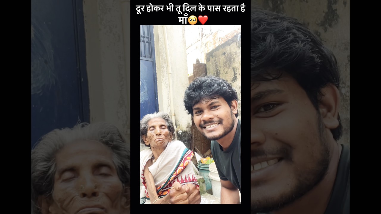 माँ दूर हो सकती है, पर उसकी दुआएँ हमेशा हमारे आसपास रहती हैं ❤️✨ | Maa ka pyar | 