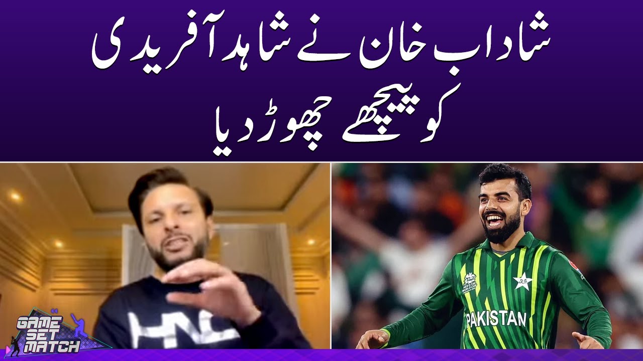Shadab Khan nay shahid afridi ko pechay chorh diya Game Set Match