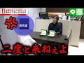査定結果に不満爆発！？自慢のロレックスを高値で売りたいと目論む男性がとった行動とは【ブランドバンク心斎橋店】