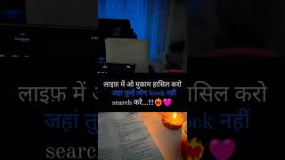study motivation 📚#motivation #motivational #upsc #shorts #ssc #viralvideo #trending #upsc #shorts