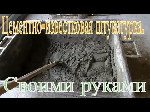 Известковая штукатурка своими руками