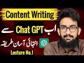 New chat gpt content writing course 2023 lecture1