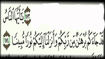 الرسول صلى الله عليه وسلم برهان سورة النساء 174