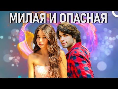 Любовь, начавшаяся с кражи! 💖| Милый опасный