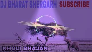 KHOLI BHAJAN# KHOLI WALE MOHAN BABA #MIX BY DJ BHARAT SHERGARH {VIBRATION MIX }