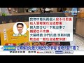 元凶是他?!1毫克致命&quot;比砒霜毒20倍&quot; 不排除有人下毒?!│中視新聞 20240328