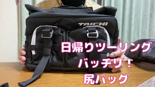 【開封動画】RSタイチ(アールエスタイチ) WP ヒップバック(L) 容量:10L [RSB287]