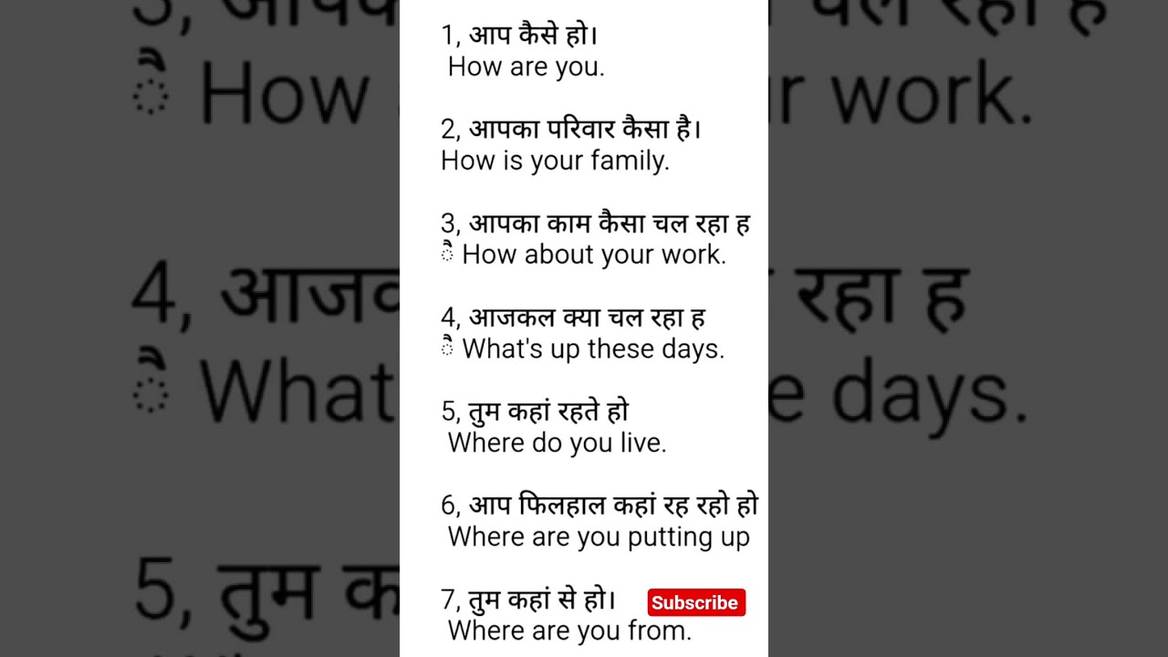 English speaking practice |English vocabulary |Daily use English sentence