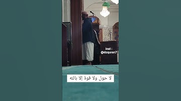 القارئ سعيد دباح 2024 Said Debbah 🇩🇿