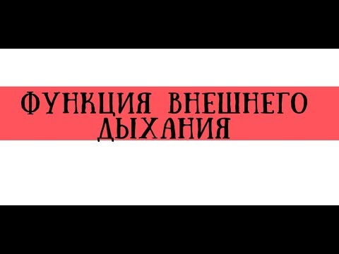 ФВД (спирометрия) показатели в норме и при патологии - meduniver.com